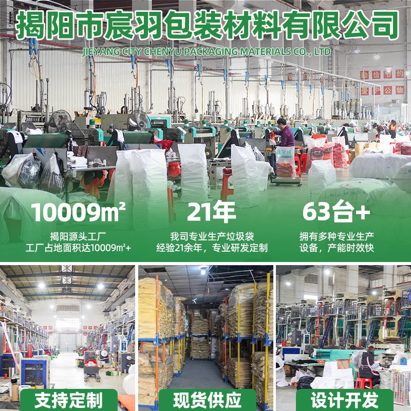 Large Garbage Bag Large Thickeneded Black Medical Property Outdoor Plastic Bag El Catering Commercial Extra Large Garbage Bag - Image 3